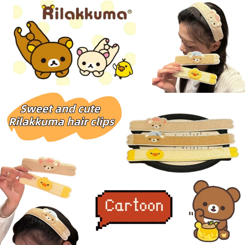 Cleanser Face - Cartoon cute long-shaped Rilakkuma personality stray